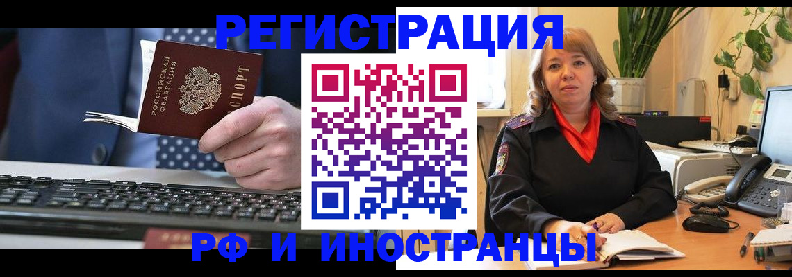 временная регистрация 2025 в Новой Ляле
