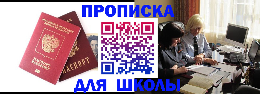 прописка в квартире в Новой Ляле
