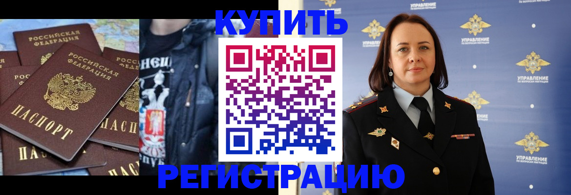 временная прописка в Новой Ляле