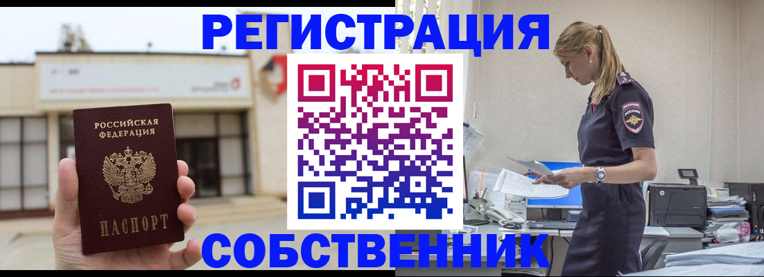 временная регистрация для школы в Новой Ляле