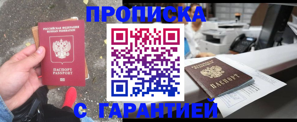 временная регистрация 2025 в Новой Ляле