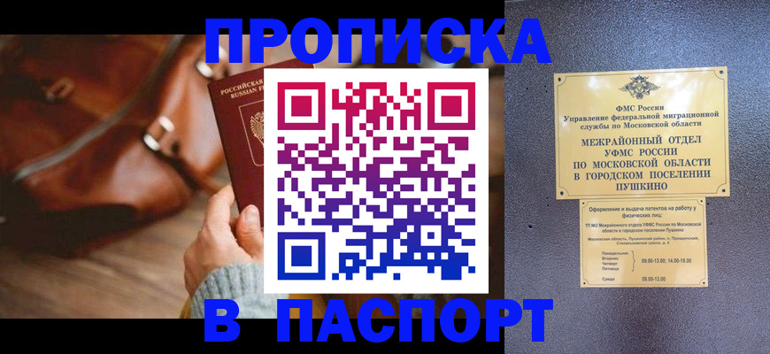 временная регистрация недорого в Новой Ляле