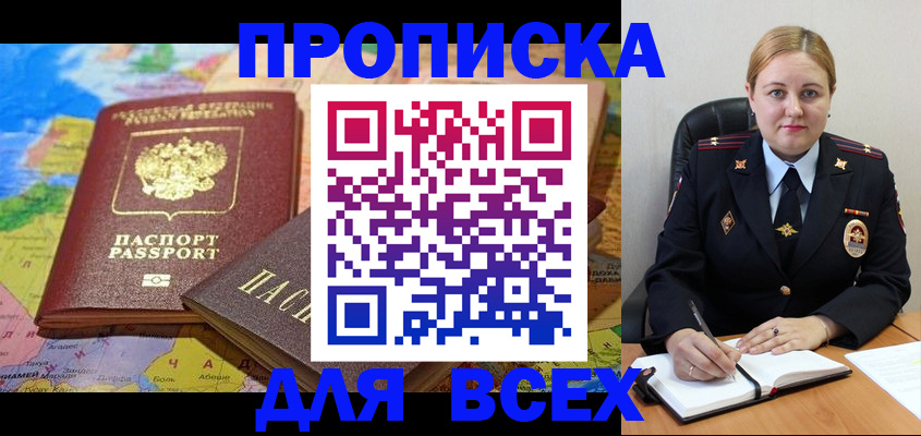 купить прописку в Новой Ляле