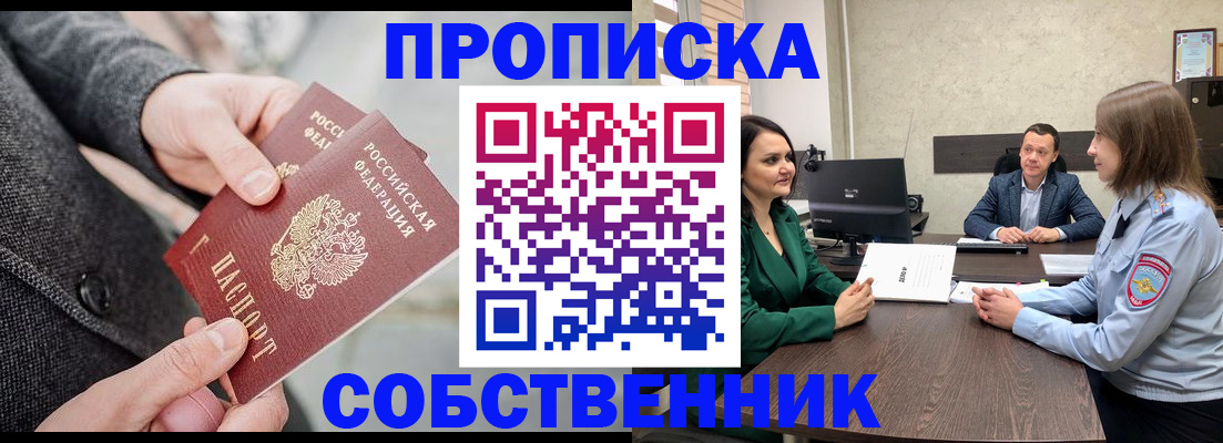 прописка для кредита в Новой Ляле