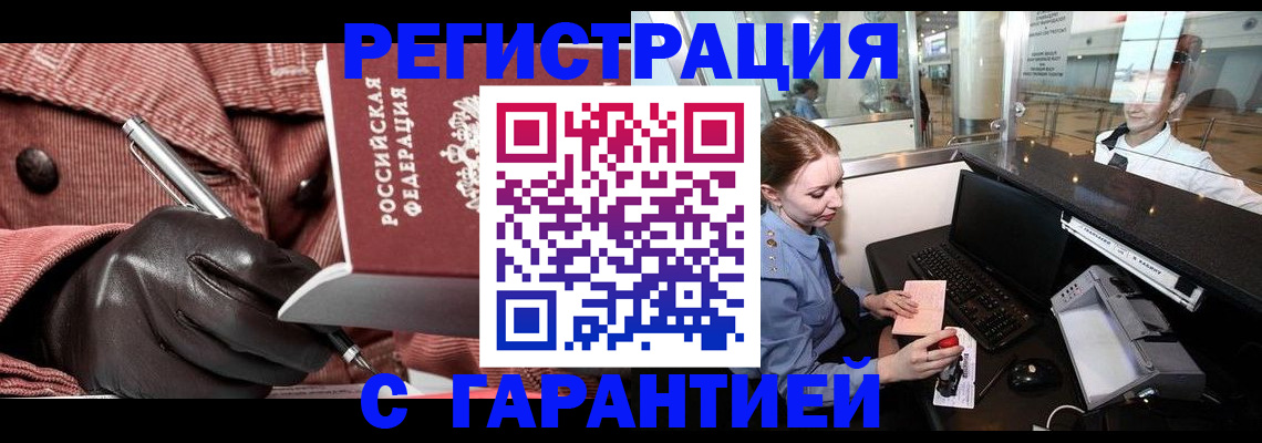 временная регистрация адрес в Новой Ляле