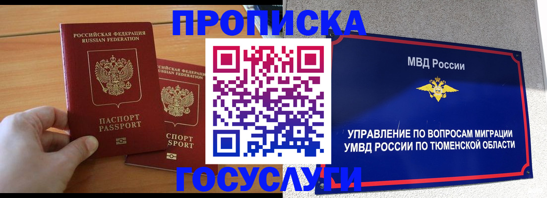 временная регистрация в квартире в Новой Ляле